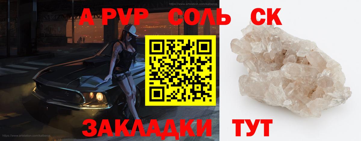 Alfa_PVP мука  A PVP Соль  Всеволожск  Вход с VPN 
