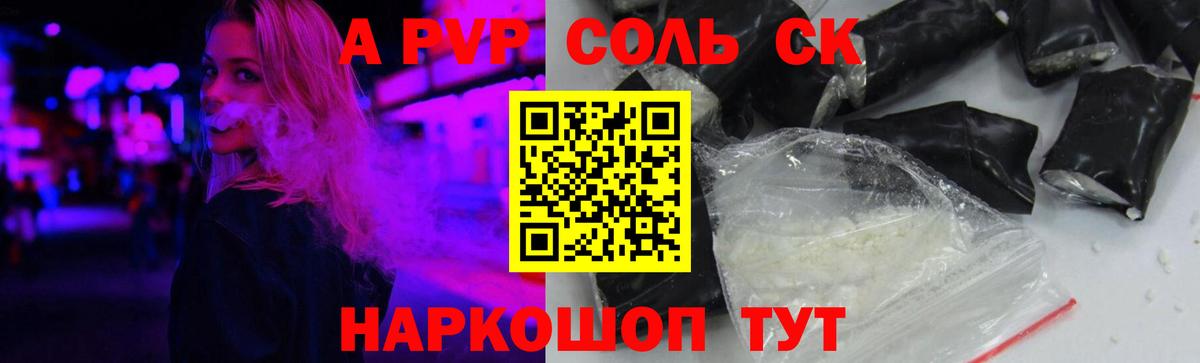 A PVP Crystall Всеволожск