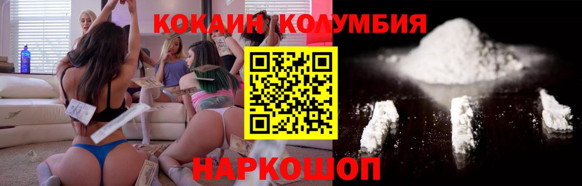 Кокаин  КОКАИН FishScale  Всеволожск  Вход с VPN  КОКАИН Fish Scale 