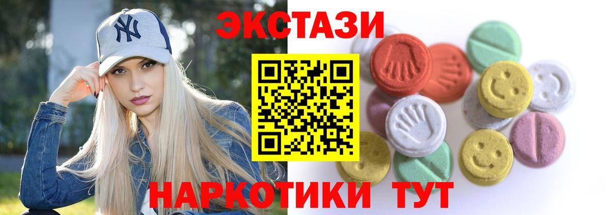 Всеволожск  Экстази XTC  Вход с VPN  Ecstasy mix 