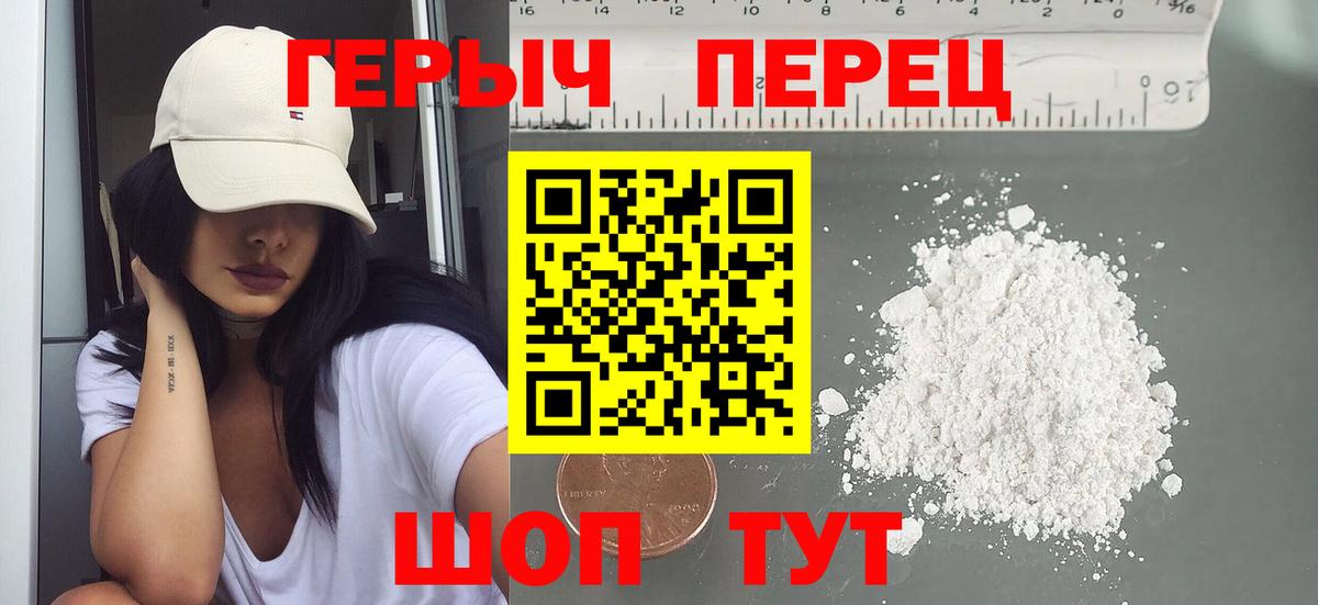 ГЕРОИН хмурый Всеволожск