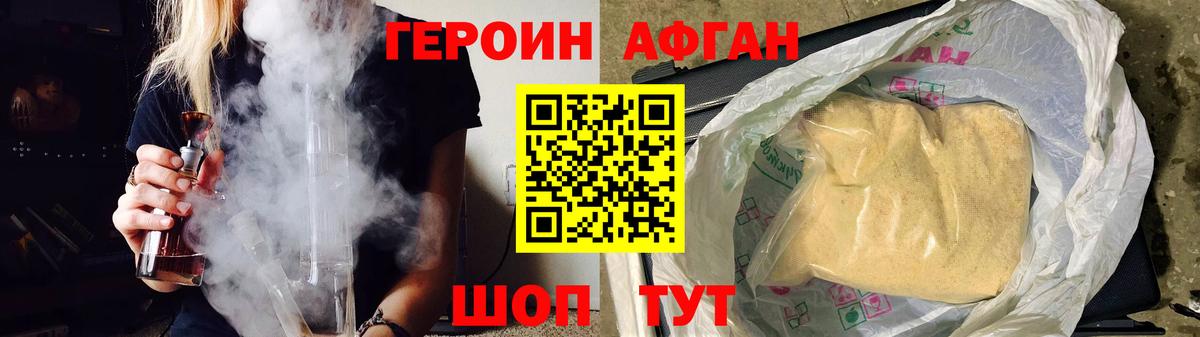 ГЕРОИН VHQ  Вход с VPN  Всеволожск 