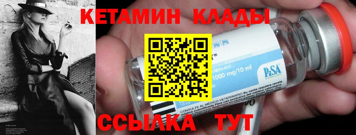 Всеволожск  Кетамин ketamine  Вход с VPN  Кетамин ketamine 