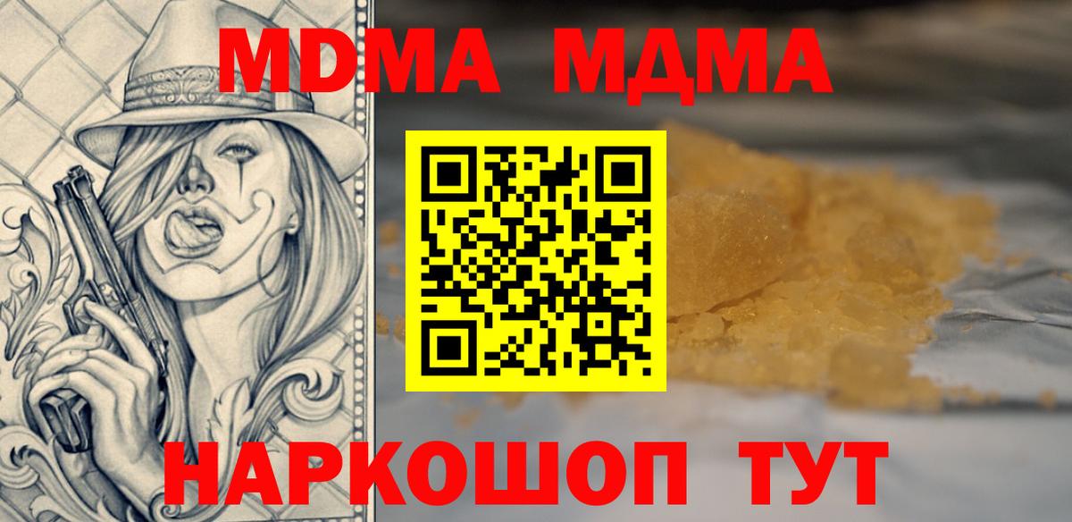 MDMA VHQ  МДМА кристаллы  Всеволожск  Вход с VPN 