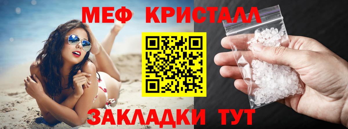 Меф мяу мяу кристаллы Всеволожск