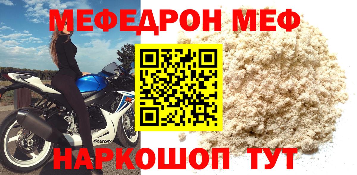 Мефедрон  Мефедрон мука  Мефедрон мяу мяу  Вход с VPN  наркота  Всеволожск 
