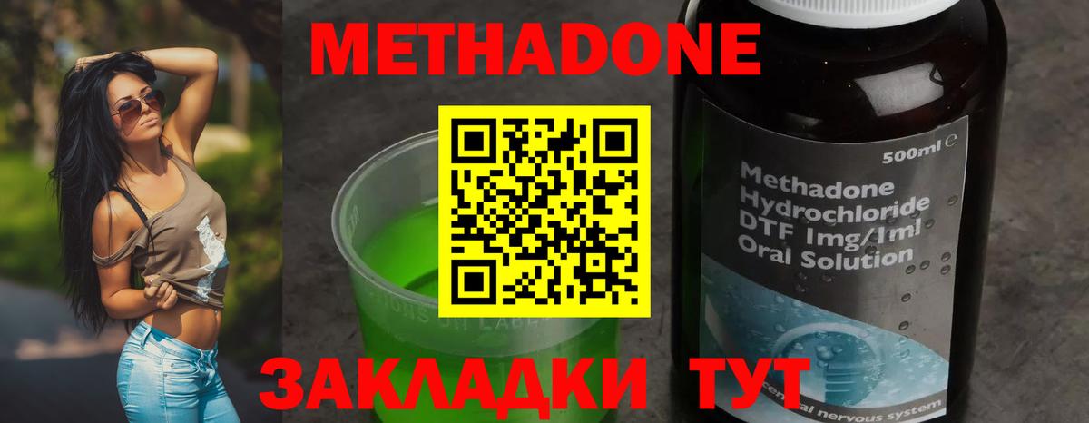 Метадон белоснежный Всеволожск