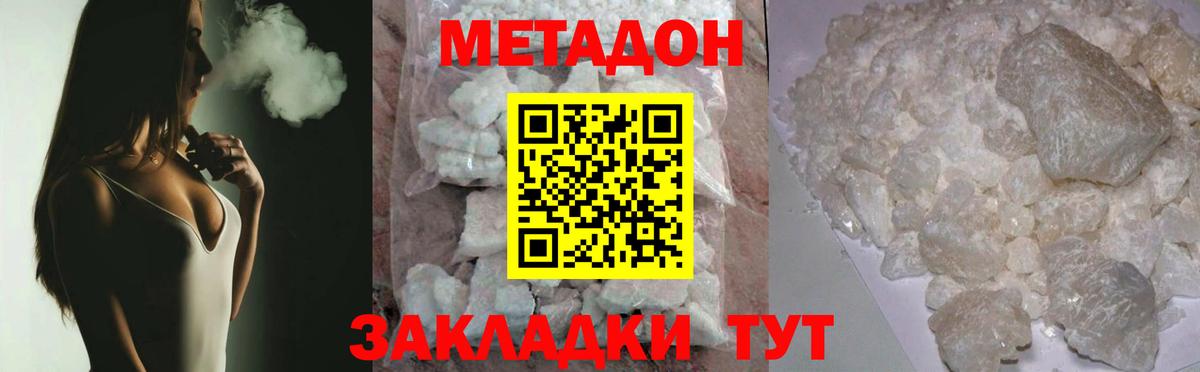 МЕТАДОН methadone  маркетплейс как зайти  Всеволожск  Вход с VPN 