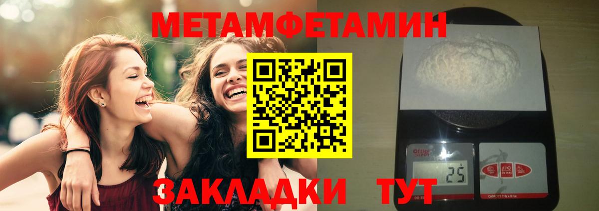 МЕТАМФЕТАМИН кристалл Всеволожск