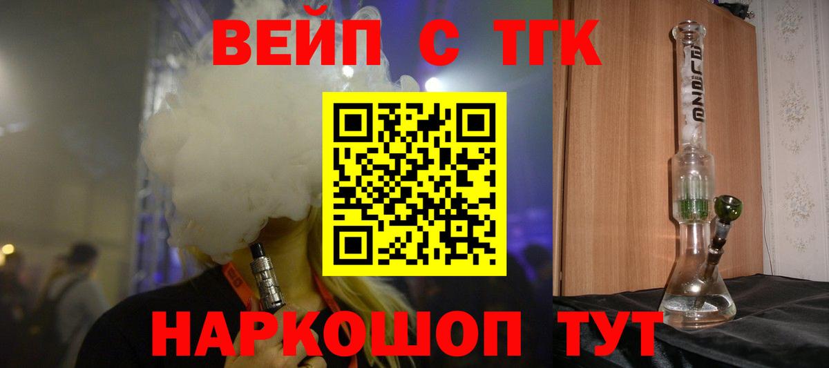 Дистиллят ТГК Wax  Вход с VPN  Всеволожск 