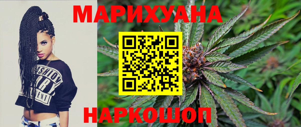 МАРИХУАНА THC 21% Всеволожск